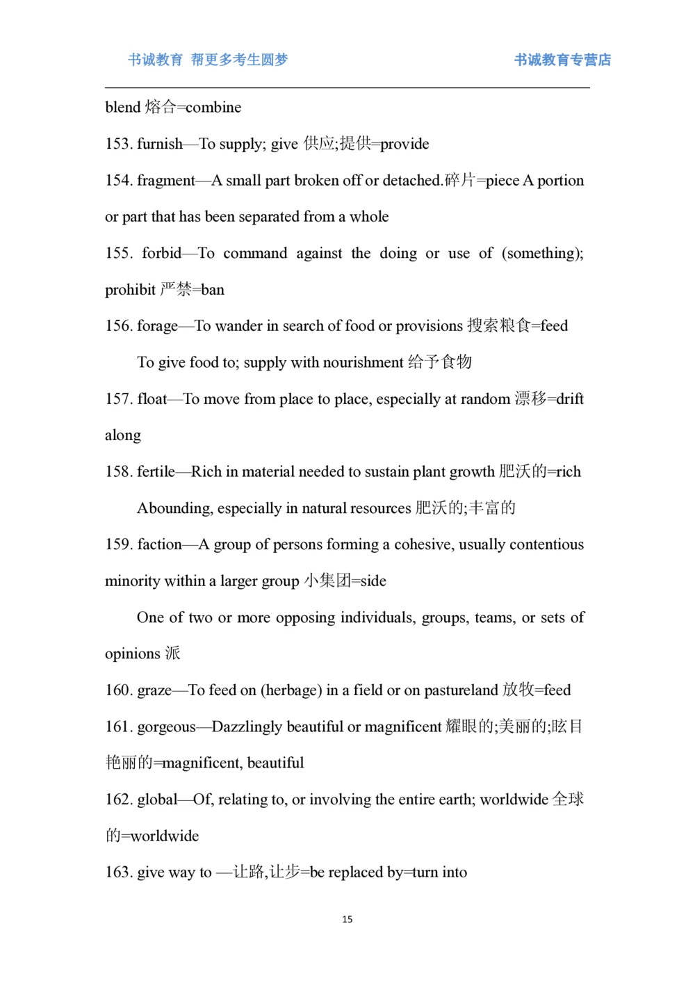 01.词汇最新托业(TOEIC)阅读高频词汇英汉双解_2025春招题库汇总_十大行测题库_2023年十大热门题库更新中_09、易考汇总_银行笔试包含专业题_03、英语讲义+经典例题(重在平时学习)