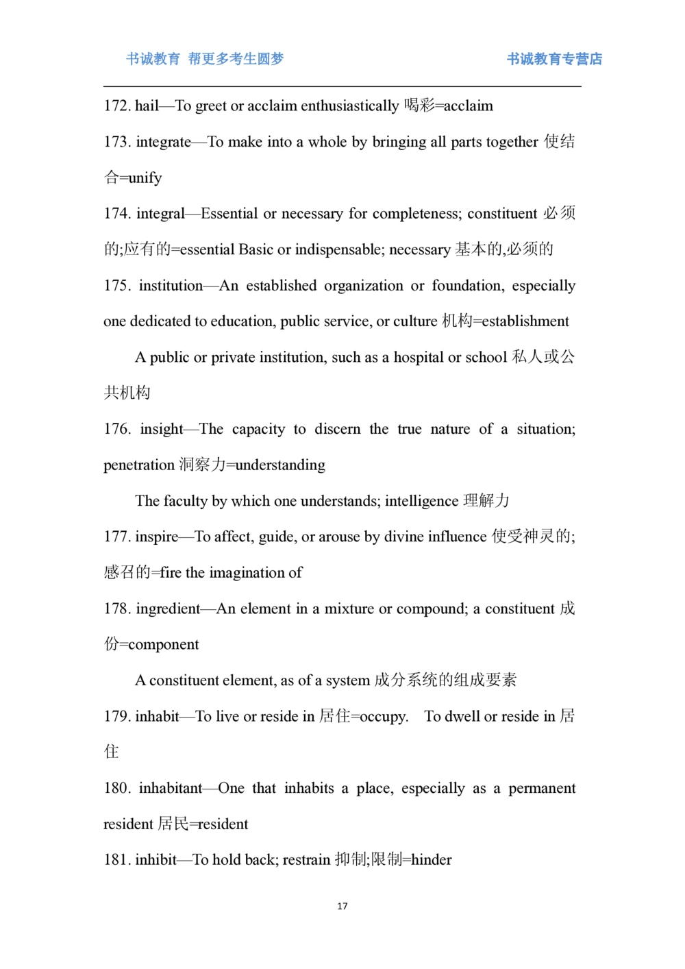 01.词汇最新托业(TOEIC)阅读高频词汇英汉双解_2025春招题库汇总_十大行测题库_2023年十大热门题库更新中_09、易考汇总_银行笔试包含专业题_03、英语讲义+经典例题(重在平时学习)