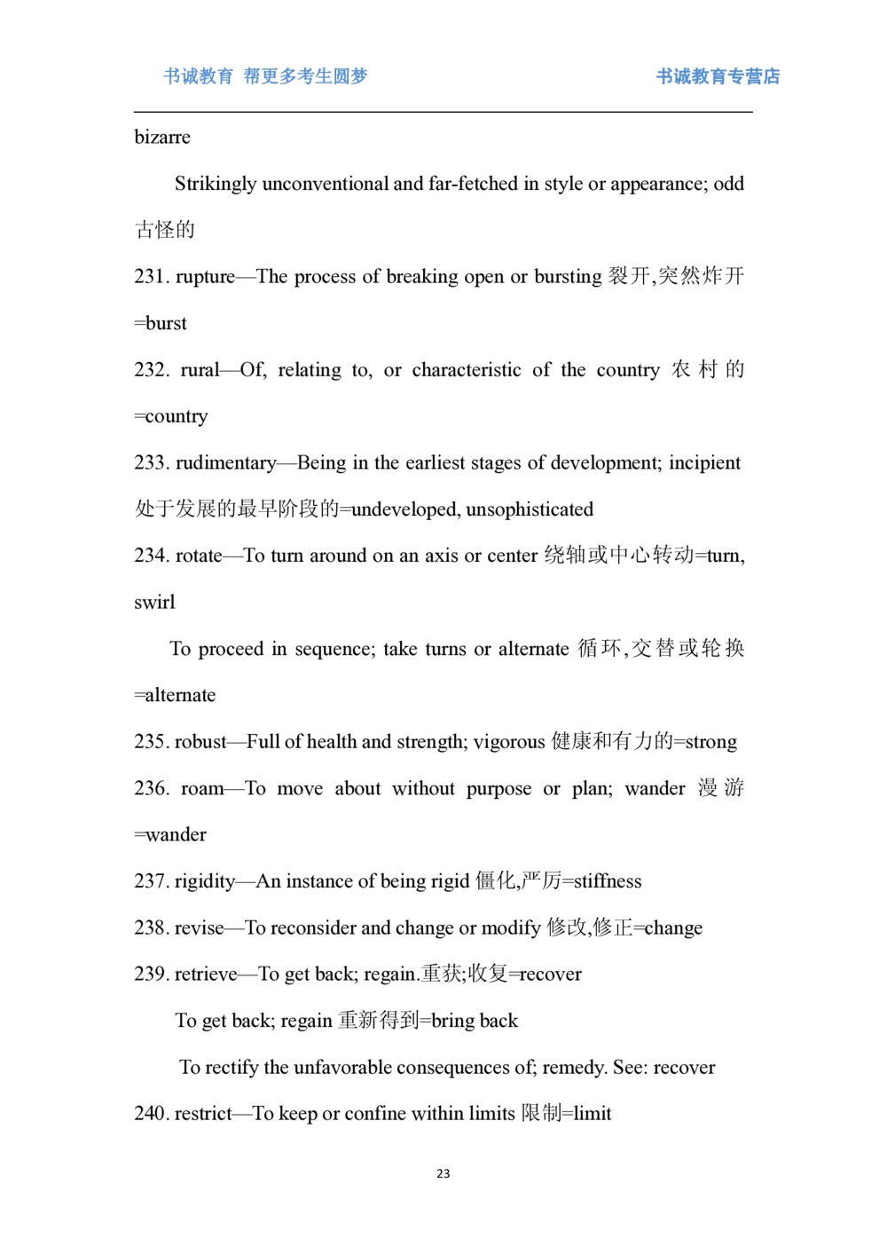 01.词汇最新托业(TOEIC)阅读高频词汇英汉双解_2025春招题库汇总_十大行测题库_2023年十大热门题库更新中_09、易考汇总_银行笔试包含专业题_03、英语讲义+经典例题(重在平时学习)