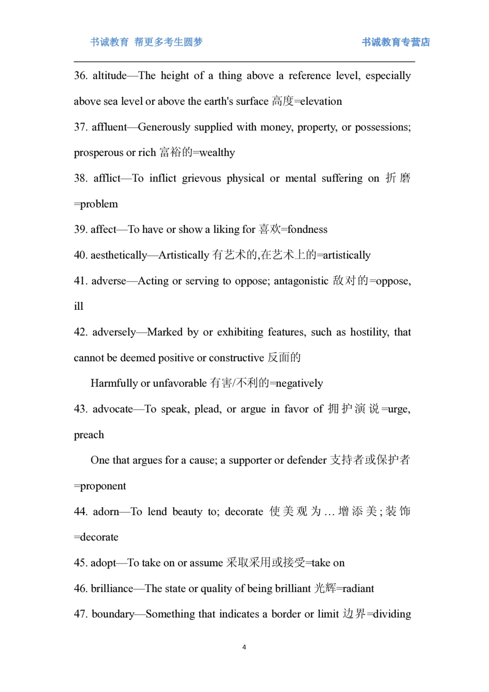 01.词汇最新托业(TOEIC)阅读高频词汇英汉双解_2025春招题库汇总_十大行测题库_2023年十大热门题库更新中_09、易考汇总_银行笔试包含专业题_03、英语讲义+经典例题(重在平时学习)