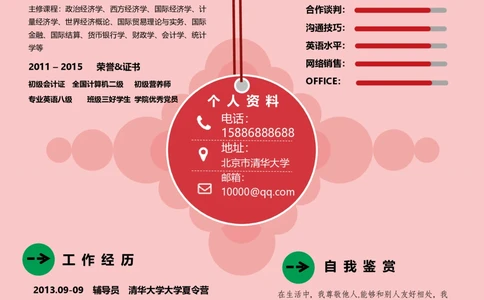 77_26考研复试_考研复试资料合集26_考研复试简历124款_106单页简历模板