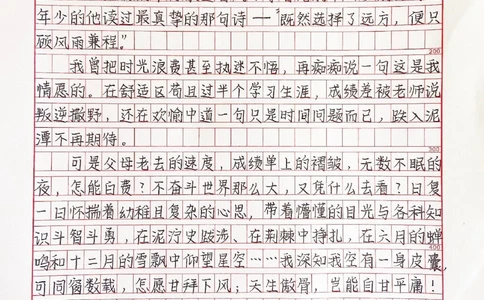 高中励志作文摘抄《既然选择了远方，便只顾风雨兼程》虽然辛苦，但我还是选择那种滚烫的人生#作文#高中#抖音图文来了_中小学精品资料(高清可打印)_初中大全集高清资料整理版