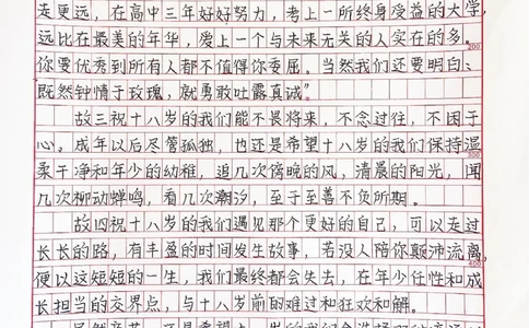 高中励志作文摘抄《既然选择了远方，便只顾风雨兼程》虽然辛苦，但我还是选择那种滚烫的人生#作文#高中#抖音图文来了_中小学精品资料(高清可打印)_初中大全集高清资料整理版