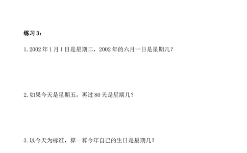 第11讲周期问题_小学奥数举一反三1-6年级相关课程_5五年级奥数《举一反三》_5五年级奥数（40讲）《举一反三》