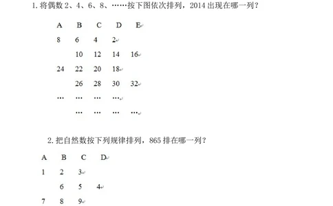 第11讲周期问题_小学奥数举一反三1-6年级相关课程_5五年级奥数《举一反三》_5五年级奥数（40讲）《举一反三》