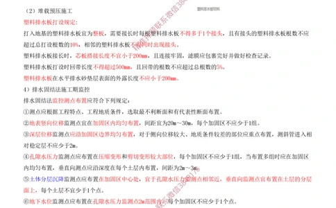 03.03-第1篇-第1章-港口与航道工程专业技术（三）_2026年一级建造师_2026年一建港航_2025年一建港航SVIP_04-冲刺串讲✿考点强化✿小灶集训_01-港航《冲刺串讲班》皮丹丹SMR