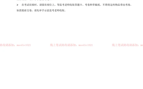 0-中国农业发展银行2010年招聘考试笔试试卷真题及答案解析_2025春招题库汇总_银行题库-1_银行全套上岸资料_各银行笔试真题_农业发展银行上岸资料_0-中国农业发展银行历年笔试真题(12-15年)
