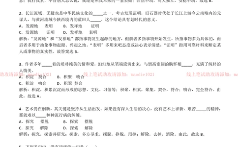 0-中国农业发展银行2010年招聘考试笔试试卷真题及答案解析_2025春招题库汇总_银行题库-1_银行全套上岸资料_各银行笔试真题_农业发展银行上岸资料_0-中国农业发展银行历年笔试真题(12-15年)