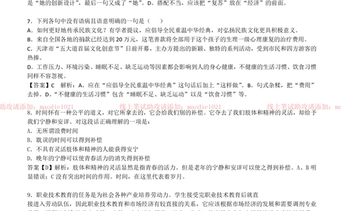 0-中国农业发展银行2010年招聘考试笔试试卷真题及答案解析_2025春招题库汇总_银行题库-1_银行全套上岸资料_各银行笔试真题_农业发展银行上岸资料_0-中国农业发展银行历年笔试真题(12-15年)