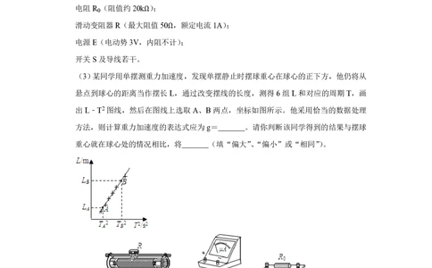 2008年高考物理真题（天津）（空白卷）_物理历年高考真题_新&middot;PDF版2008-2025&middot;高考物理真题_物理（按年份分类）2008-2025_2008&middot;高考物理真题