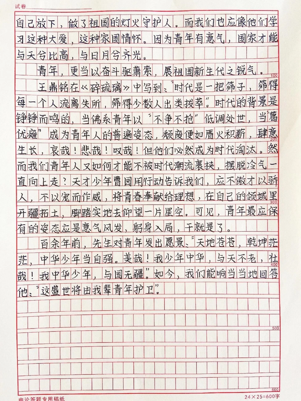 高中优秀作文范文《以吾少年意气，护祖国之盛世》#作文#抖音图文来了_中小学精品资料(高清可打印)_初中大全集高清资料整理版