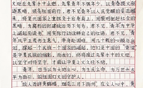 高中优秀作文范文《以吾少年意气，护祖国之盛世》#作文#抖音图文来了_中小学精品资料(高清可打印)_初中大全集高清资料整理版