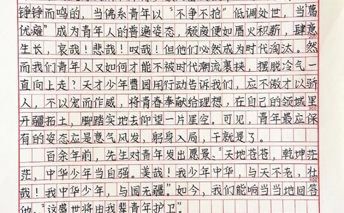 高中优秀作文范文《以吾少年意气，护祖国之盛世》#作文#抖音图文来了_中小学精品资料(高清可打印)_初中大全集高清资料整理版