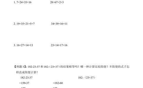 第11讲凑整速算（一）_20190723_215509_小学奥数举一反三1-6年级相关课程_2二年级奥数《举一反三》_2二年级奥数（38讲）《举一反三》