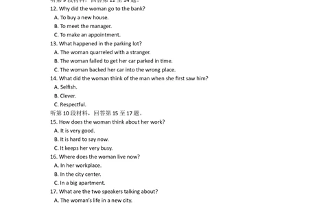 2008年高考英语试卷（北京）（空白卷）_英语历年高考真题_新&middot;Word版2008-2025&middot;高考英语真题_英语（按年份分类）2008-2025_2008&middot;高考英语真题