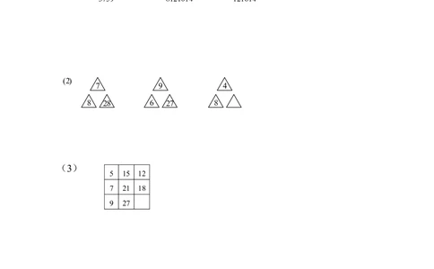 第01讲寻找规律_小学奥数举一反三1-6年级相关课程_3三年级奥数《举一反三》_3三年级奥数（40讲）《举一反三》