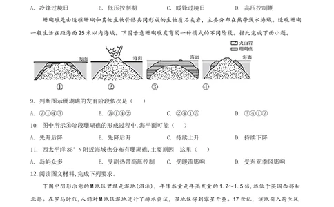 2021年高考地理试卷（全国甲卷）（空白卷）_历年高考真题合集_地理历年高考真题_新&middot;Word版2008-2025&middot;高考地理真题_地理（按省份分类）2008-2025_2008-2025&middot;（西藏）地理高考真题
