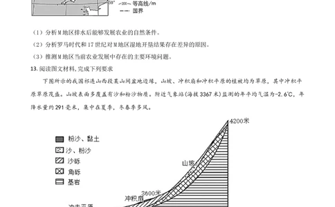 2021年高考地理试卷（全国甲卷）（空白卷）_历年高考真题合集_地理历年高考真题_新&middot;Word版2008-2025&middot;高考地理真题_地理（按省份分类）2008-2025_2008-2025&middot;（西藏）地理高考真题