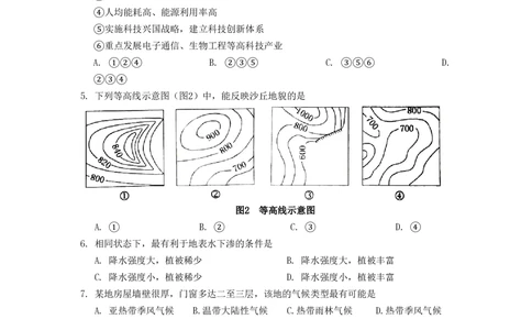 2008年高考地理试卷（广东）（空白卷）_地理历年高考真题_新&middot;PDF版2008-2025&middot;高考地理真题_地理（按省份分类）2008-2025_2008-2025&middot;（广东）地理高考真题