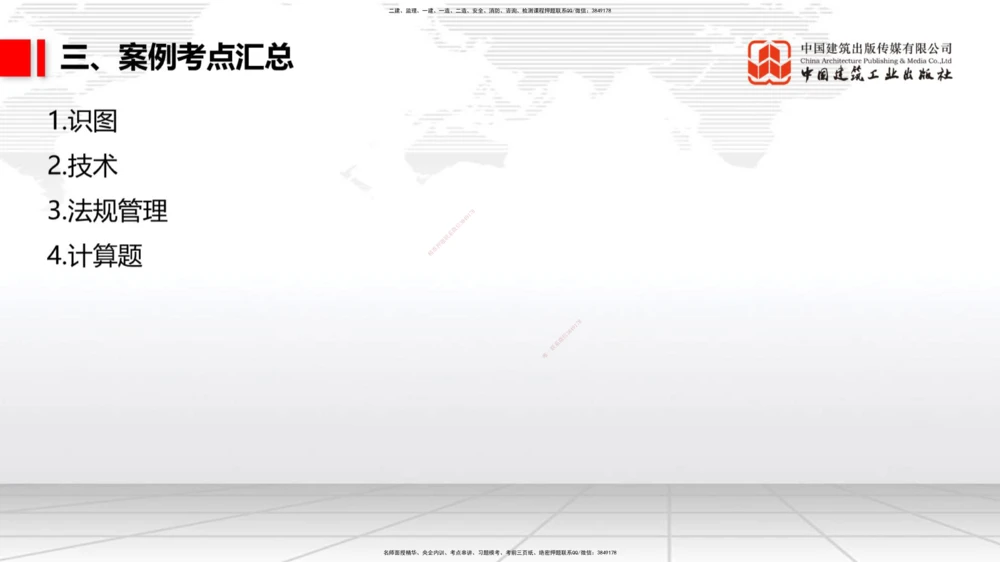 01节：路基基本术语12.18_2026年一级建造师_2026年一建公路_2026年一建公路SVIP_2026一建公路SVIP_02-基础精讲✿高端面授✿深度强化_06-2026年一建公路-建工社-两轮基础直播-朱娟婷
