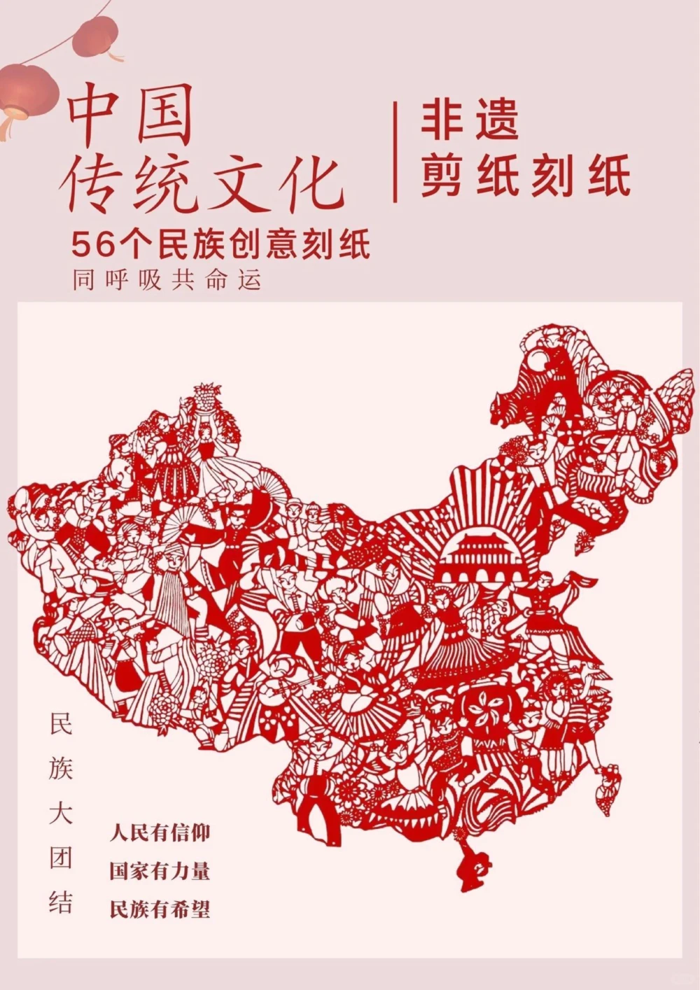 非遗赏析之创意剪纸来自民间的艺术家们_中小学精品资料(高清可打印)_古文化大全集628份高清资料整理版