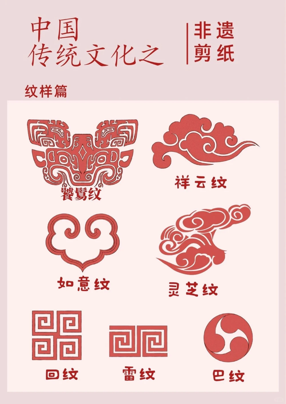 非遗赏析之创意剪纸来自民间的艺术家们_中小学精品资料(高清可打印)_古文化大全集628份高清资料整理版