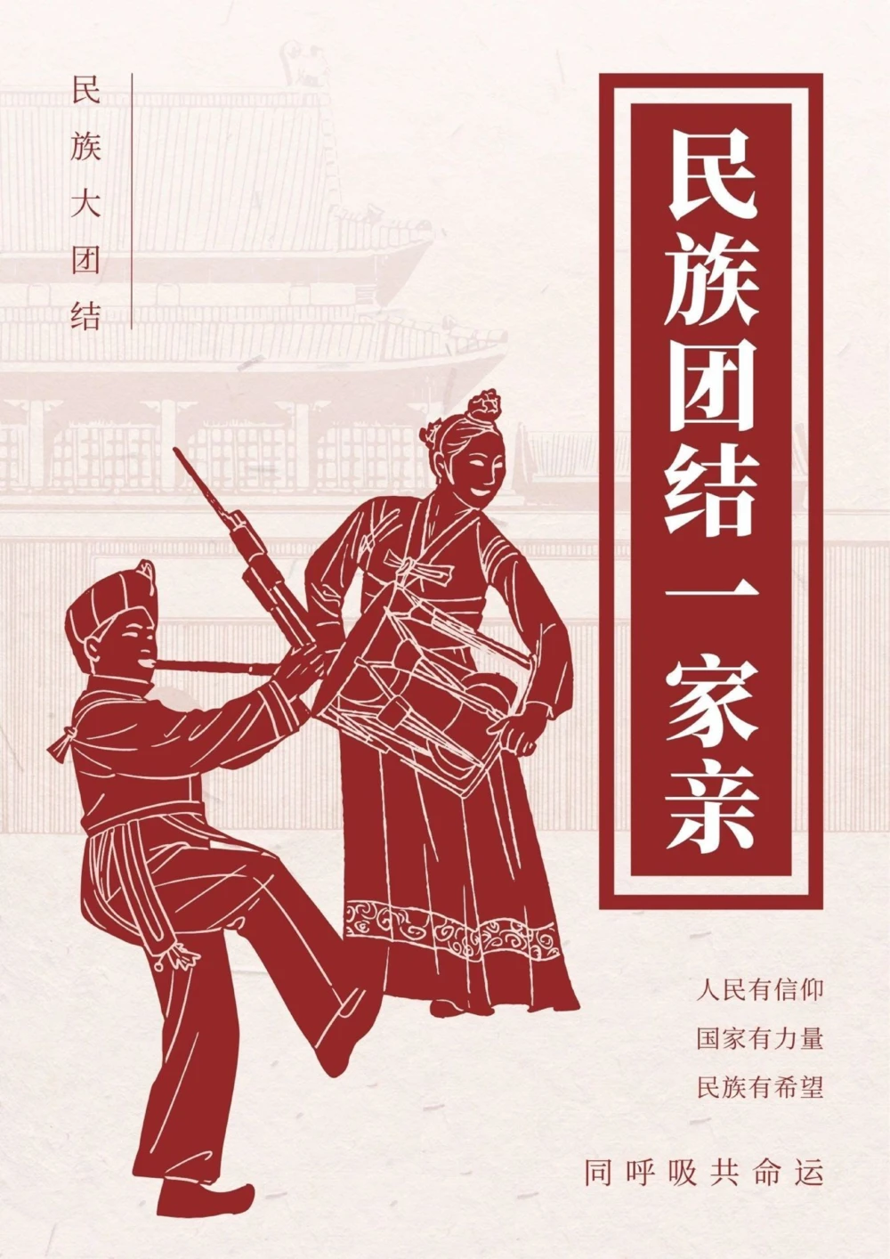 非遗赏析之创意剪纸来自民间的艺术家们_中小学精品资料(高清可打印)_古文化大全集628份高清资料整理版