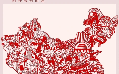 非遗赏析之创意剪纸来自民间的艺术家们_中小学精品资料(高清可打印)_古文化大全集628份高清资料整理版