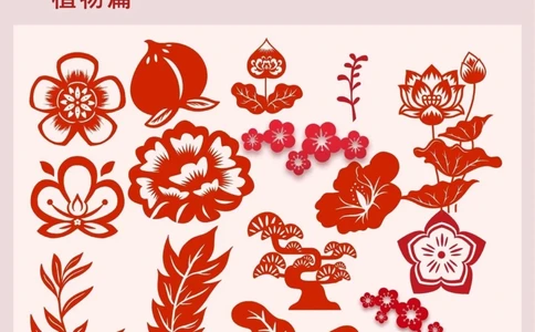 非遗赏析之创意剪纸来自民间的艺术家们_中小学精品资料(高清可打印)_古文化大全集628份高清资料整理版