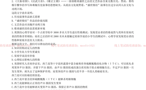 0-2012兴业银行广州分行招聘考试笔试试卷完整真题及答案解析_2025春招题库汇总_银行题库-1_银行全套上岸资料_各银行笔试真题_兴业银行上岸资料_0-兴业银行历年笔试真题(12-15年)