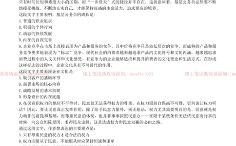 0-2012兴业银行广州分行招聘考试笔试试卷完整真题及答案解析_2025春招题库汇总_银行题库-1_银行全套上岸资料_各银行笔试真题_兴业银行上岸资料_0-兴业银行历年笔试真题(12-15年)