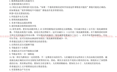 0-2012兴业银行广州分行招聘考试笔试试卷完整真题及答案解析_2025春招题库汇总_银行题库-1_银行全套上岸资料_各银行笔试真题_兴业银行上岸资料_0-兴业银行历年笔试真题(12-15年)