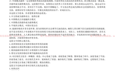 0-2012兴业银行广州分行招聘考试笔试试卷完整真题及答案解析_2025春招题库汇总_银行题库-1_银行全套上岸资料_各银行笔试真题_兴业银行上岸资料_0-兴业银行历年笔试真题(12-15年)
