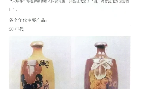 剑南春全系鉴定_X017-奢侈品鉴定教程最新合集_5、寄卖行鉴定全套手册合集6套_名酒古酒鉴定资料