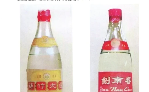 剑南春全系鉴定_X017-奢侈品鉴定教程最新合集_5、寄卖行鉴定全套手册合集6套_名酒古酒鉴定资料