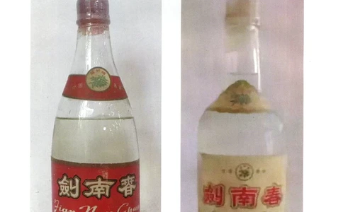 剑南春全系鉴定_X017-奢侈品鉴定教程最新合集_5、寄卖行鉴定全套手册合集6套_名酒古酒鉴定资料