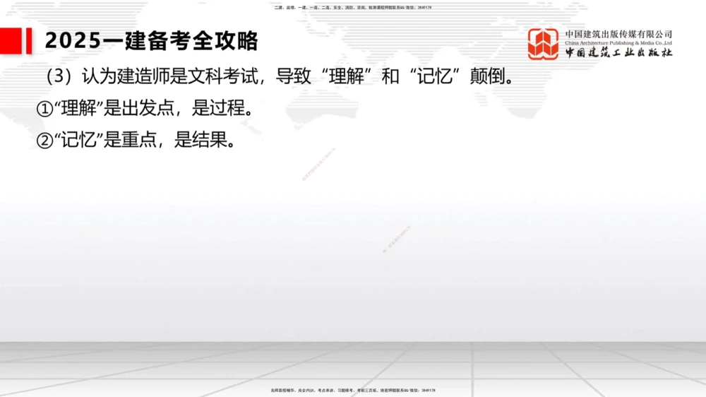 05.26一建《港航》120天轻松上岸全攻略_2026年一级建造师_2026年一建港航_2025年一建港航SVIP_02-基础精讲✿高端面授✿深度强化_02-港航《前期全套课》名师JGS_讲义