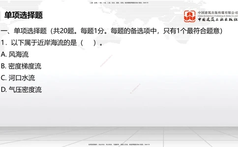 05.26一建《港航》120天轻松上岸全攻略_2026年一级建造师_2026年一建港航_2025年一建港航SVIP_02-基础精讲✿高端面授✿深度强化_02-港航《前期全套课》名师JGS_讲义