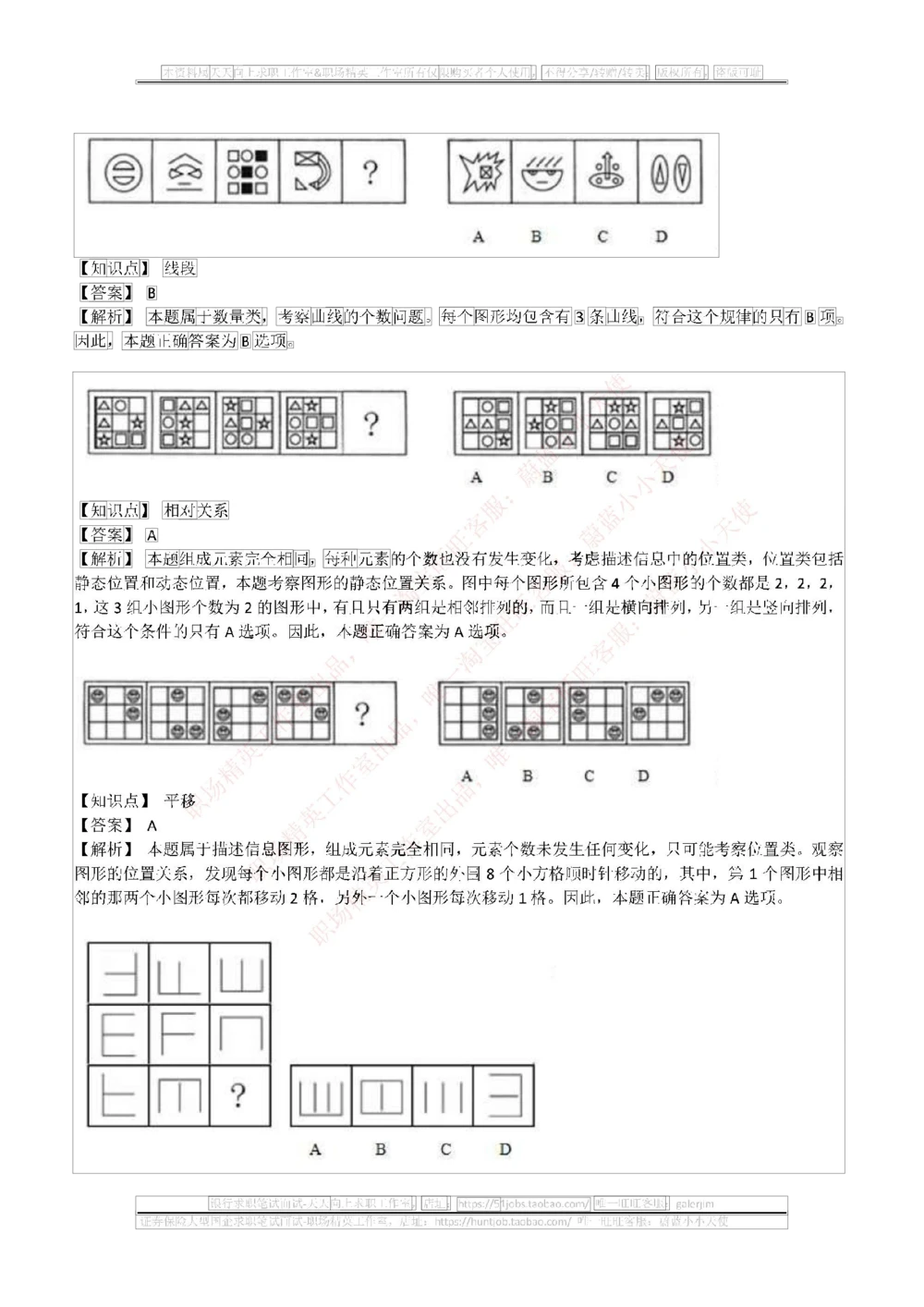 2017年中国石油招聘笔试真题及答案解析（全国卷）_三桶油_中国石油_中石油笔试_笔试。！_重中之重14-22历年招聘笔试真题_真题