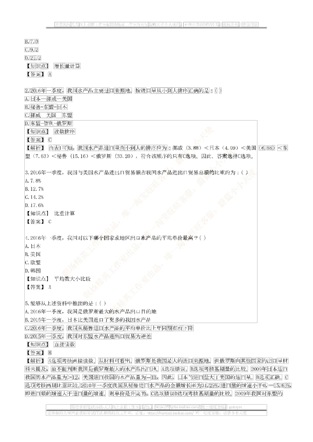 2017年中国石油招聘笔试真题及答案解析（全国卷）_三桶油_中国石油_中石油笔试_笔试。！_重中之重14-22历年招聘笔试真题_真题