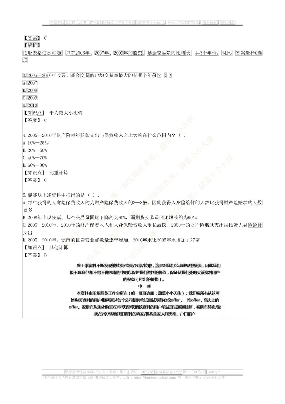 2017年中国石油招聘笔试真题及答案解析（全国卷）_三桶油_中国石油_中石油笔试_笔试。！_重中之重14-22历年招聘笔试真题_真题
