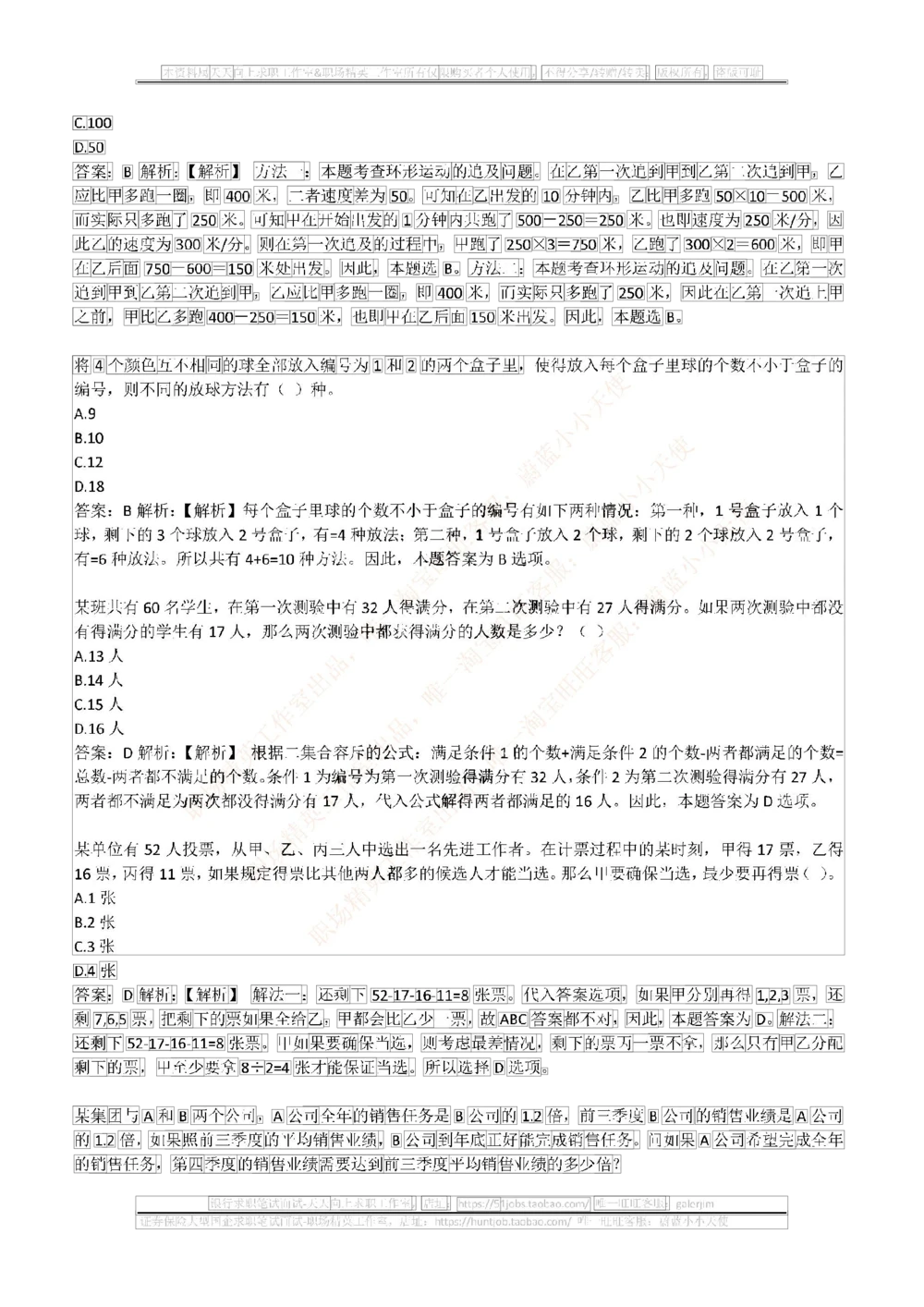 2017年中国石油招聘笔试真题及答案解析（全国卷）_三桶油_中国石油_中石油笔试_笔试。！_重中之重14-22历年招聘笔试真题_真题