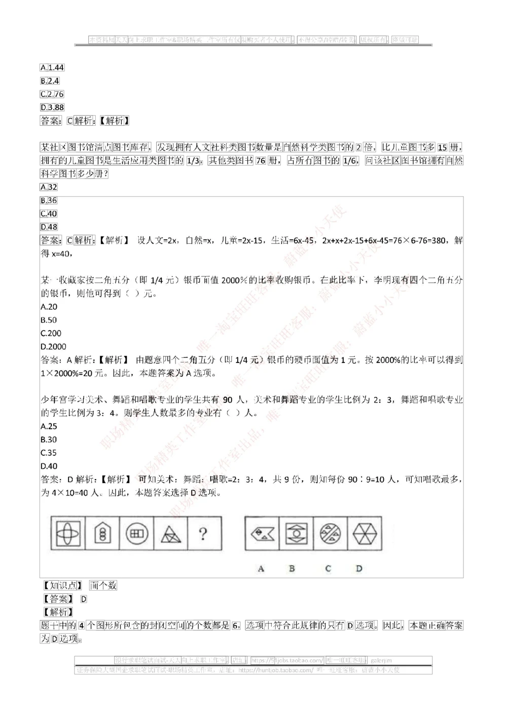 2017年中国石油招聘笔试真题及答案解析（全国卷）_三桶油_中国石油_中石油笔试_笔试。！_重中之重14-22历年招聘笔试真题_真题