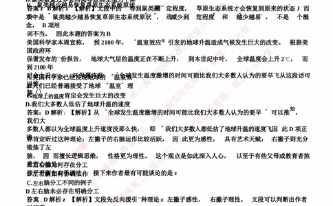 2017年中国石油招聘笔试真题及答案解析（全国卷）_三桶油_中国石油_中石油笔试_笔试。！_重中之重14-22历年招聘笔试真题_真题