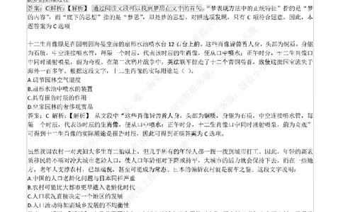 2017年中国石油招聘笔试真题及答案解析（全国卷）_三桶油_中国石油_中石油笔试_笔试。！_重中之重14-22历年招聘笔试真题_真题