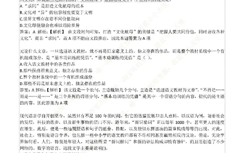 2017年中国石油招聘笔试真题及答案解析（全国卷）_三桶油_中国石油_中石油笔试_笔试。！_重中之重14-22历年招聘笔试真题_真题