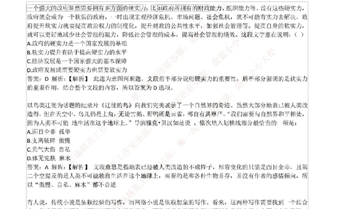 2017年中国石油招聘笔试真题及答案解析（全国卷）_三桶油_中国石油_中石油笔试_笔试。！_重中之重14-22历年招聘笔试真题_真题