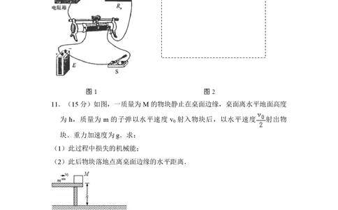 2008年高考物理试卷（全国卷Ⅱ）（空白卷）_物理历年高考真题_新&middot;PDF版2008-2025&middot;高考物理真题_物理（按年份分类）2008-2025_2008&middot;高考物理真题