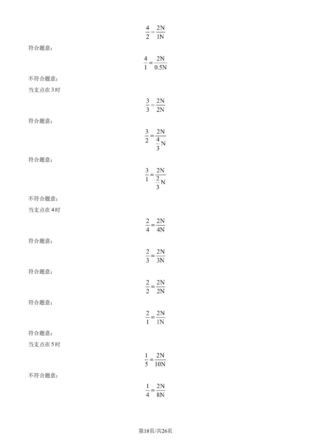 2024年河北省中考理综物理试题（解析版）_河北省历年中考真题_4.河北物理（08-25）