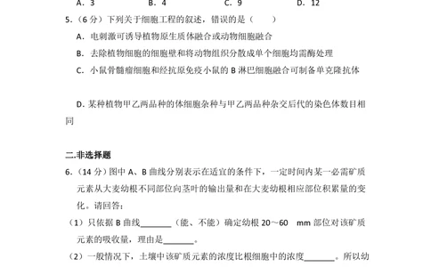 2008年高考生物试卷（全国卷Ⅰ）（空白卷）_生物历年高考真题_新&middot;PDF版2008-2025&middot;高考生物真题_生物（按试卷类型分类）2008-2025_全国卷&middot;生物（2008-2024）